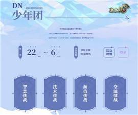 神鬼天龙八部私服脚本。
